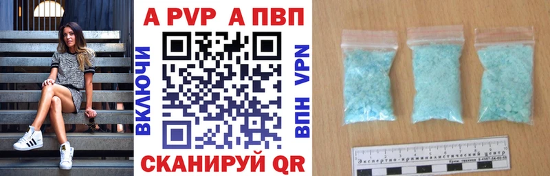 Альфа ПВП VHQ  Переславль-Залесский 