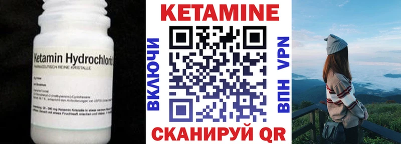 Кетамин VHQ  как найти закладки  Переславль-Залесский 